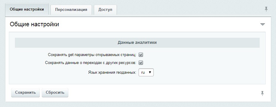 Аналитика посещаемости PRO -